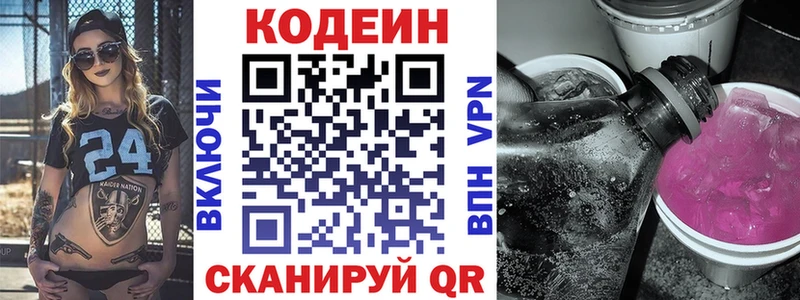 Купить  Избербаш  Кодеиновый сироп Lean Purple Drank 