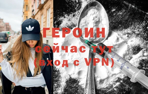 героин Инта