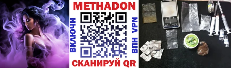 Метадон кристалл  Купить закладки  Избербаш 